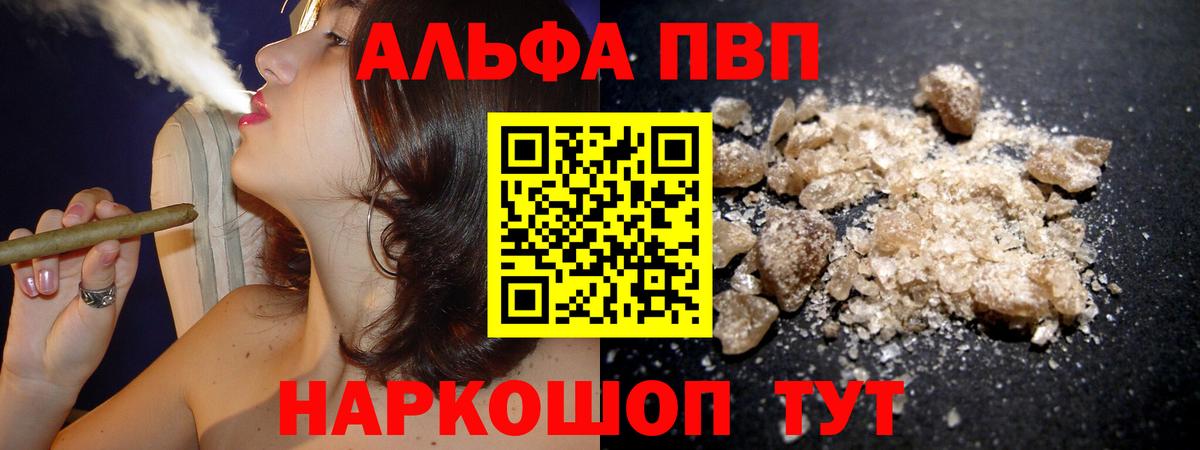 APVP мука  А ПВП VHQ  Вход с VPN  Alpha-PVP  Заринск 