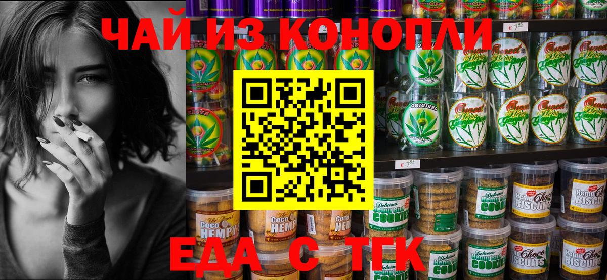 Canna-Cookies конопля  Вход с VPN  Заринск 