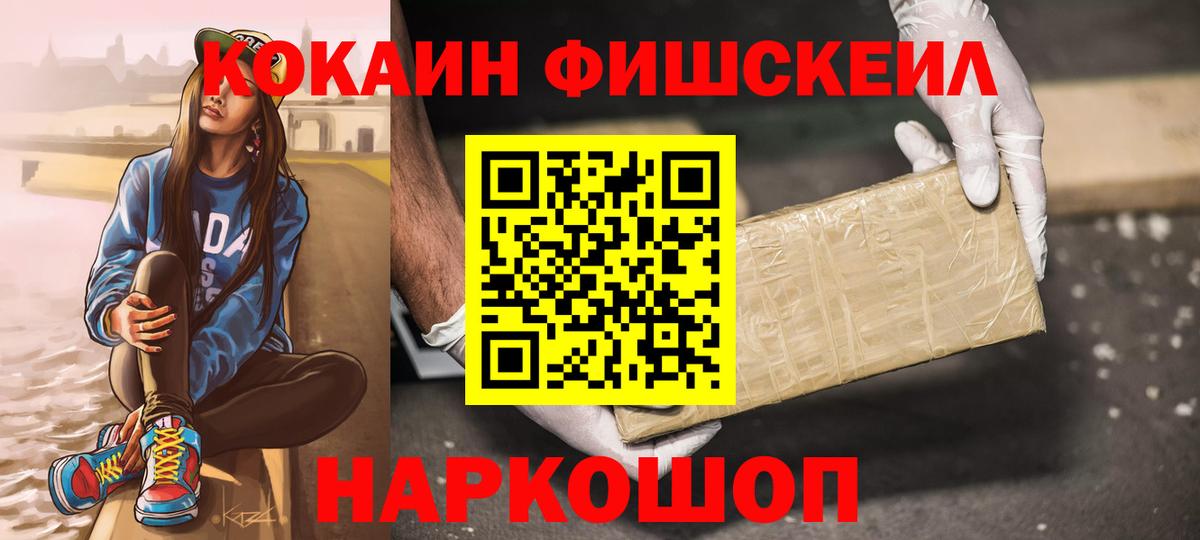 COCAIN  Вход с VPN  Заринск  Кокаин 97%  наркотики  Cocaine Колумбийский 
