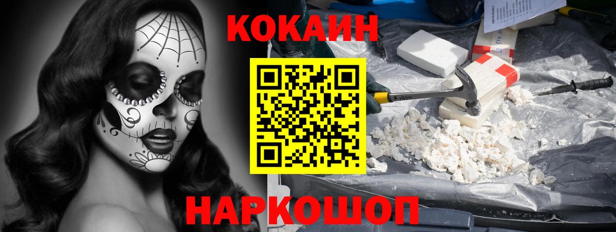 COCAIN 99% Заринск