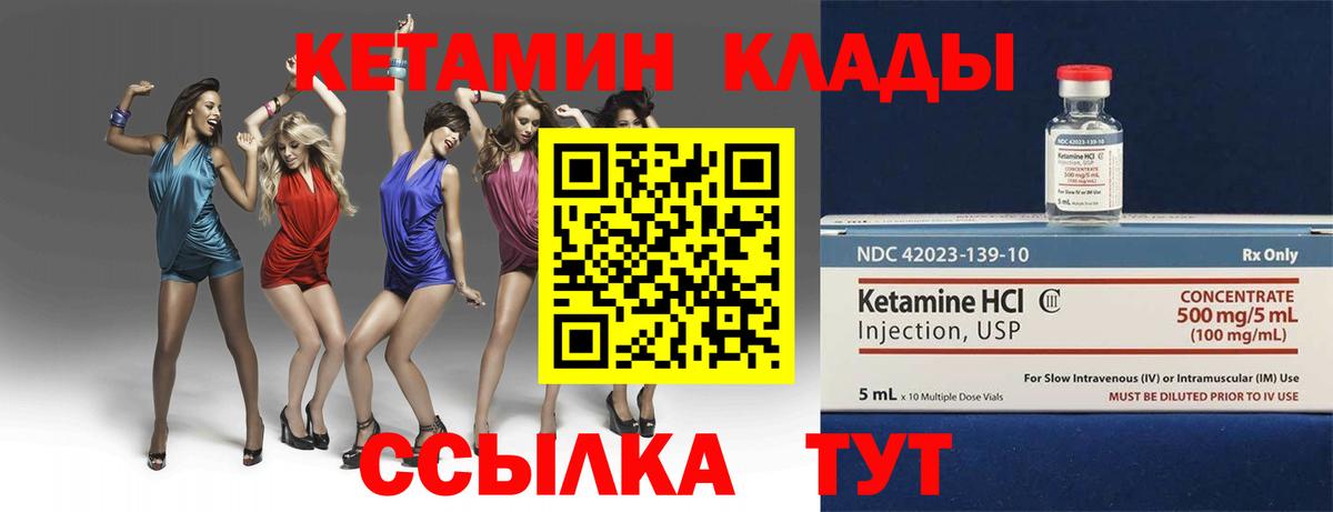 Заринск  Кетамин ketamine  Вход с VPN 