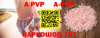 альфа пвп Рязань