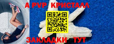 альфа пвп Рязань