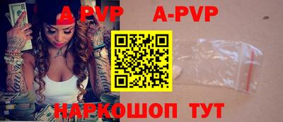альфа пвп Рязань