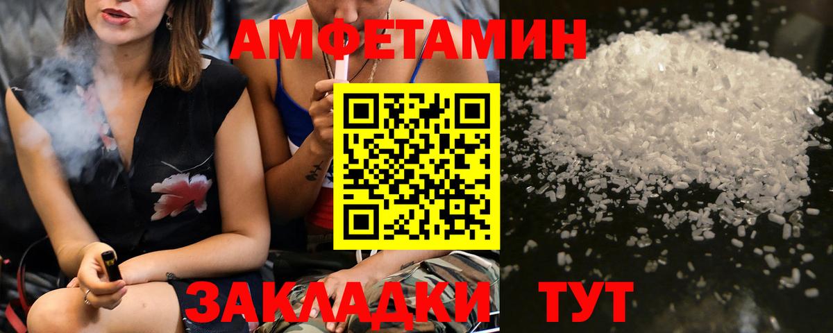 Заринск  Первитин пудра  Вход с VPN 