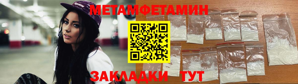 Метамфетамин Декстрометамфетамин 99.9% Заринск