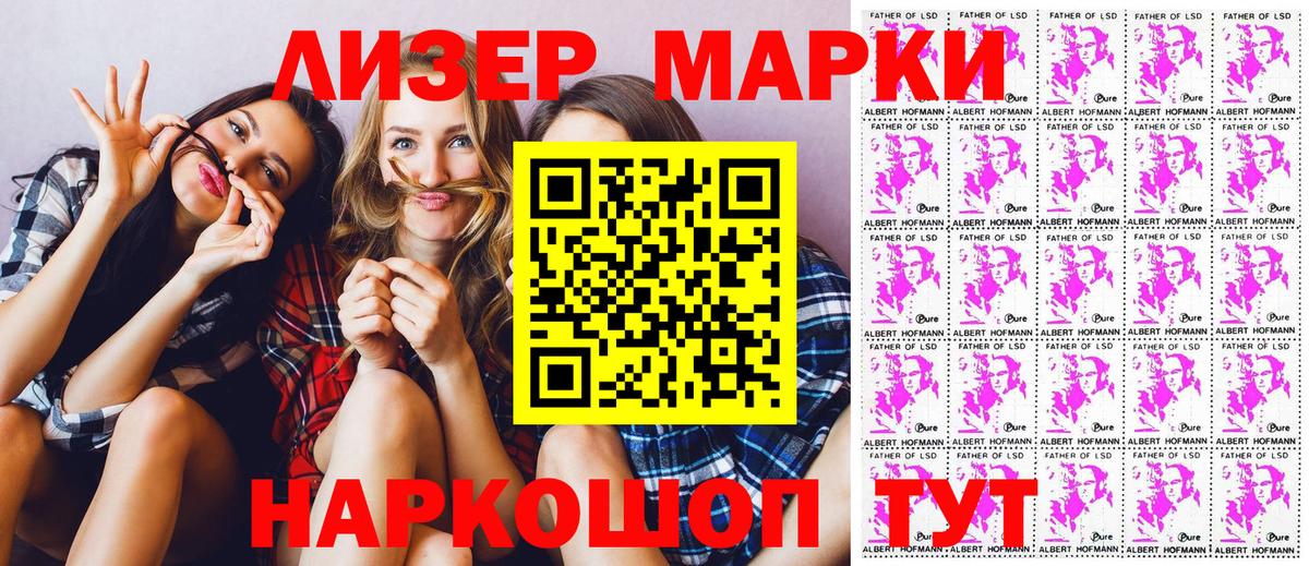Марки 25I-NBOMe  Марки 25I-NBOMe 1500мкг  Вход с VPN  Заринск  закладки  Марки 25I-NBOMe 1500мкг 