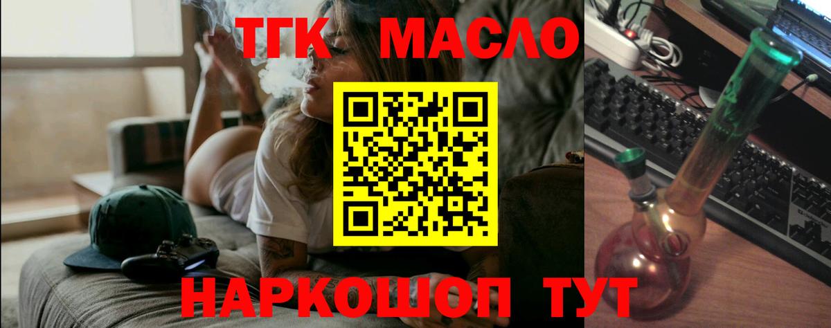 Дистиллят ТГК THC oil Заринск
